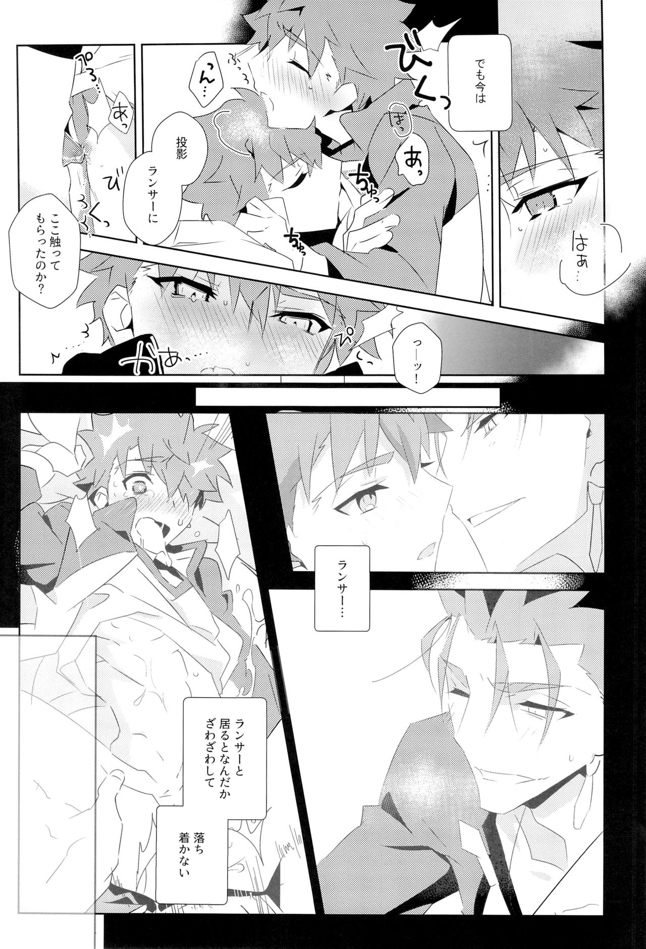 (HaruCC22) [GLUTAMIC:ACID (Tanunosuke)] Cú Chulainns x Touei Limi no Ecchi na Hon (Fate/Grand Order) page 13 full