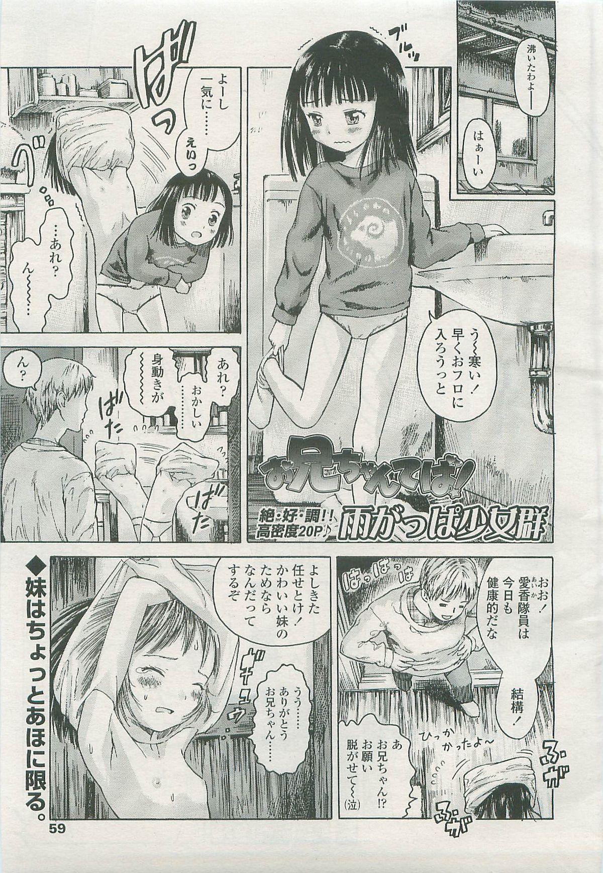 Comic LO 2007-07 Vol. 40 page 59 full