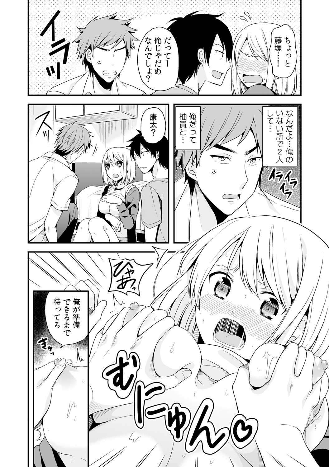 [Miyazato Eri] Nyotaika Manager no Yarashii Oshigoto 2 page 23 full