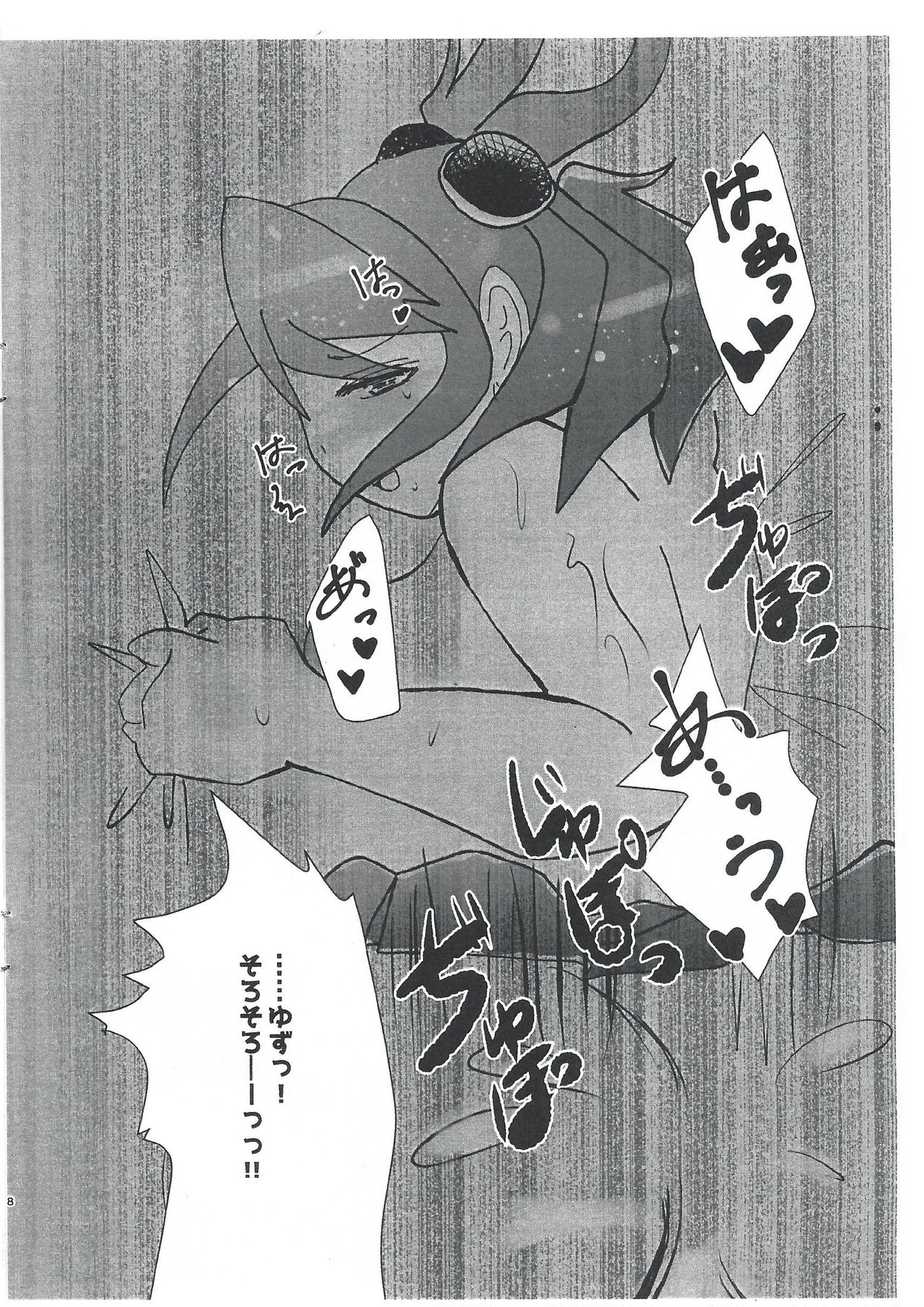 (C94) [SYNCHROSE (Shirota)] Citrus Room (Yu-Gi-Oh! ARC-V) page 7 full