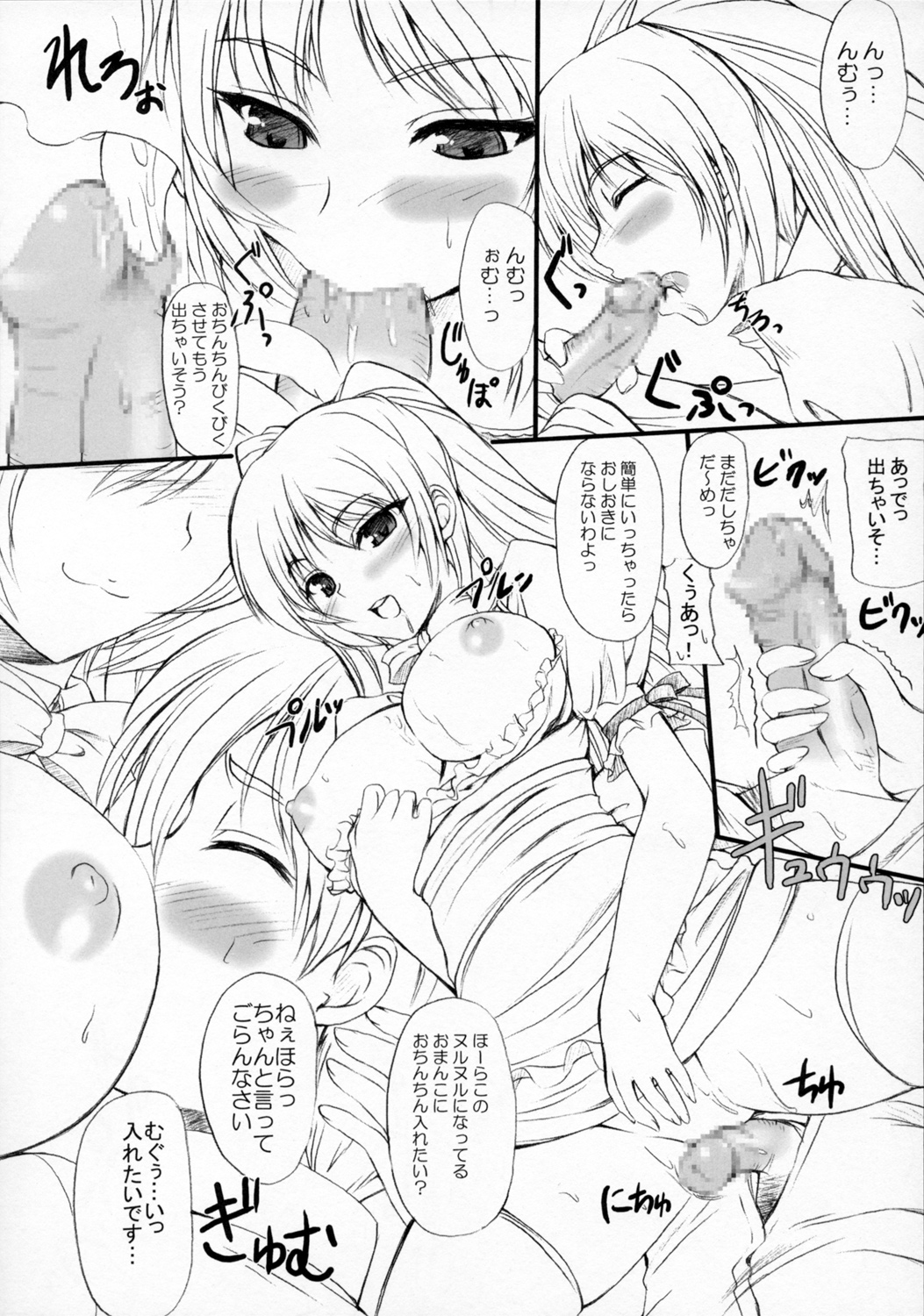(COMIC1) [Primal Gym (Kawase Seiki)] Sister's Impact 2nd (ToHeart2) page 16 full