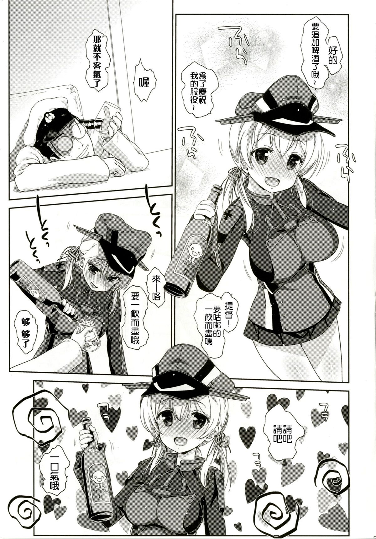 (C87) [Nama Cream Biyori (Nanase Meruchi)] Melcheese45 (Kantai Collection -KanColle-) [Chinese] [无毒汉化组] page 6 full