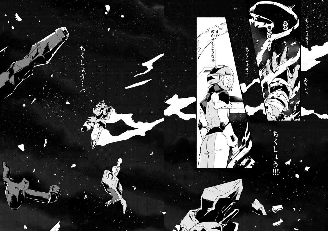 [oiz6 (Otonashi Yoika)] Hoshi ga Matataku Koro (Mobile Suit Gundam: Iron-Blooded Orphans) [Digital] page 3 full