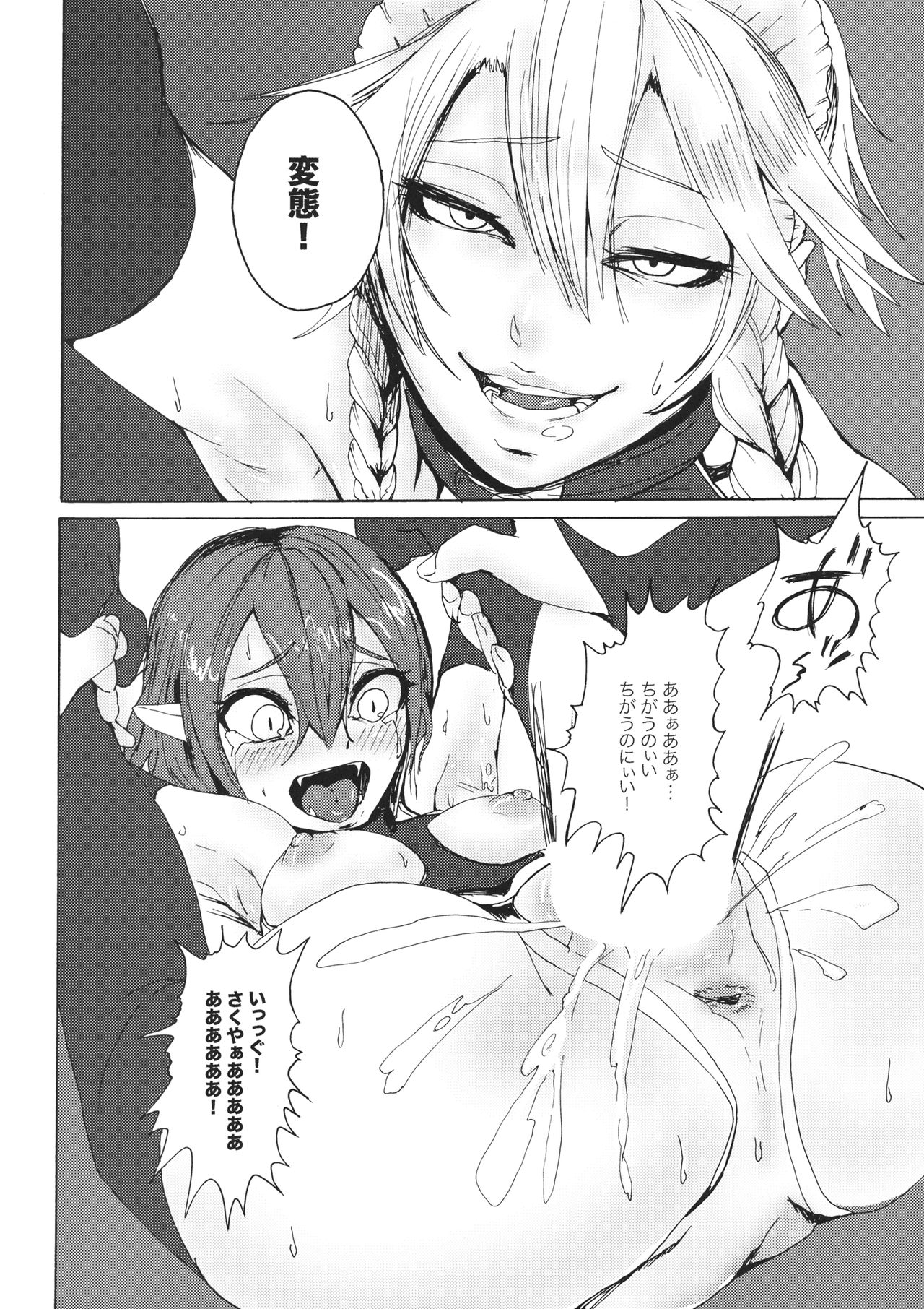 (C94) [AzeLye (Fabiyama)] Sakuya! Hayaku Oshioki Shite (Touhou Project) page 19 full