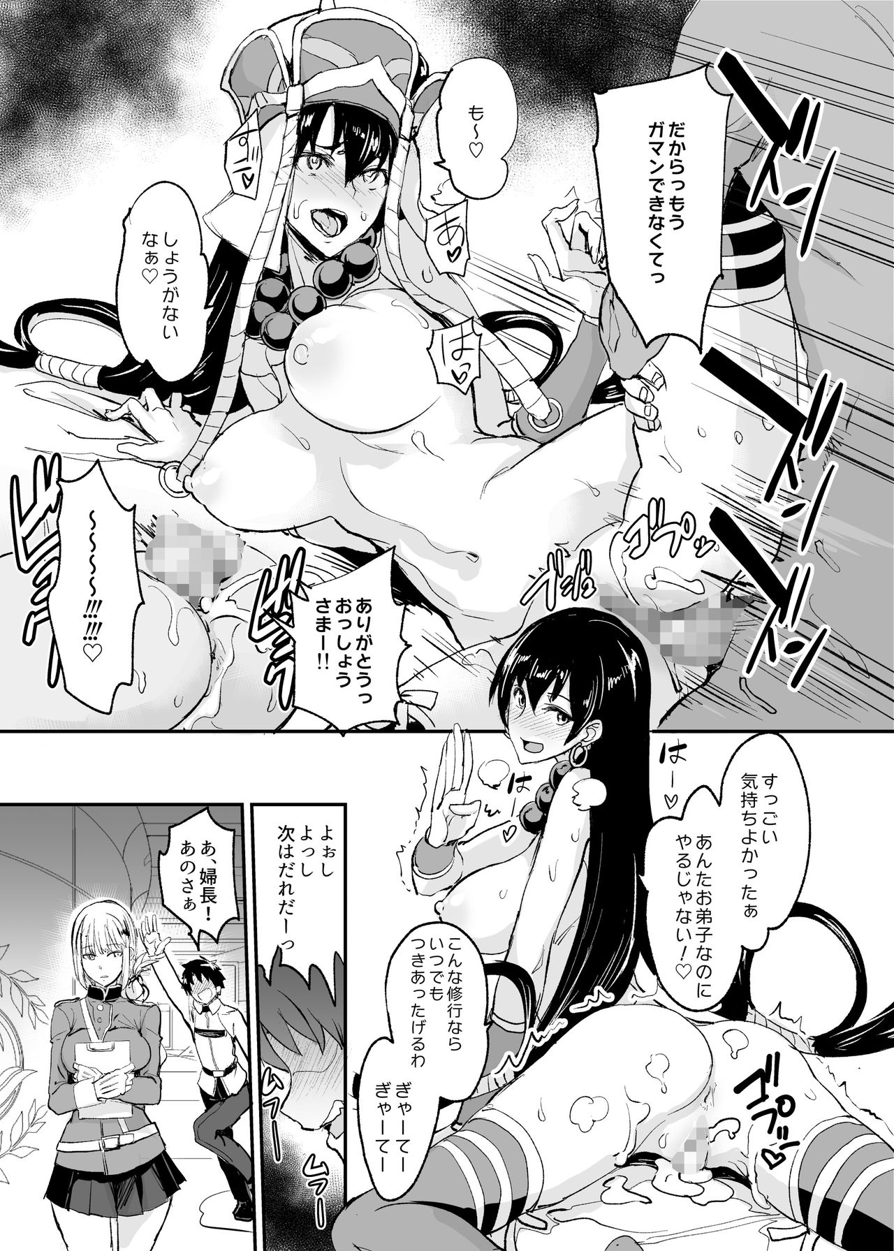 [Majimeya (isao)] FGO no Erohon Soushuuhen (Fate/Grand Order) [Digital] page 26 full