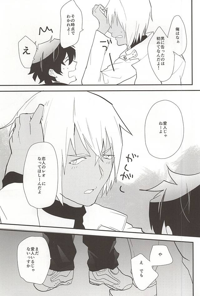 (BLOODYZONE) [Capuri (Tamaru)] Anata ni Kubittake (Kekkai Sensen) page 23 full