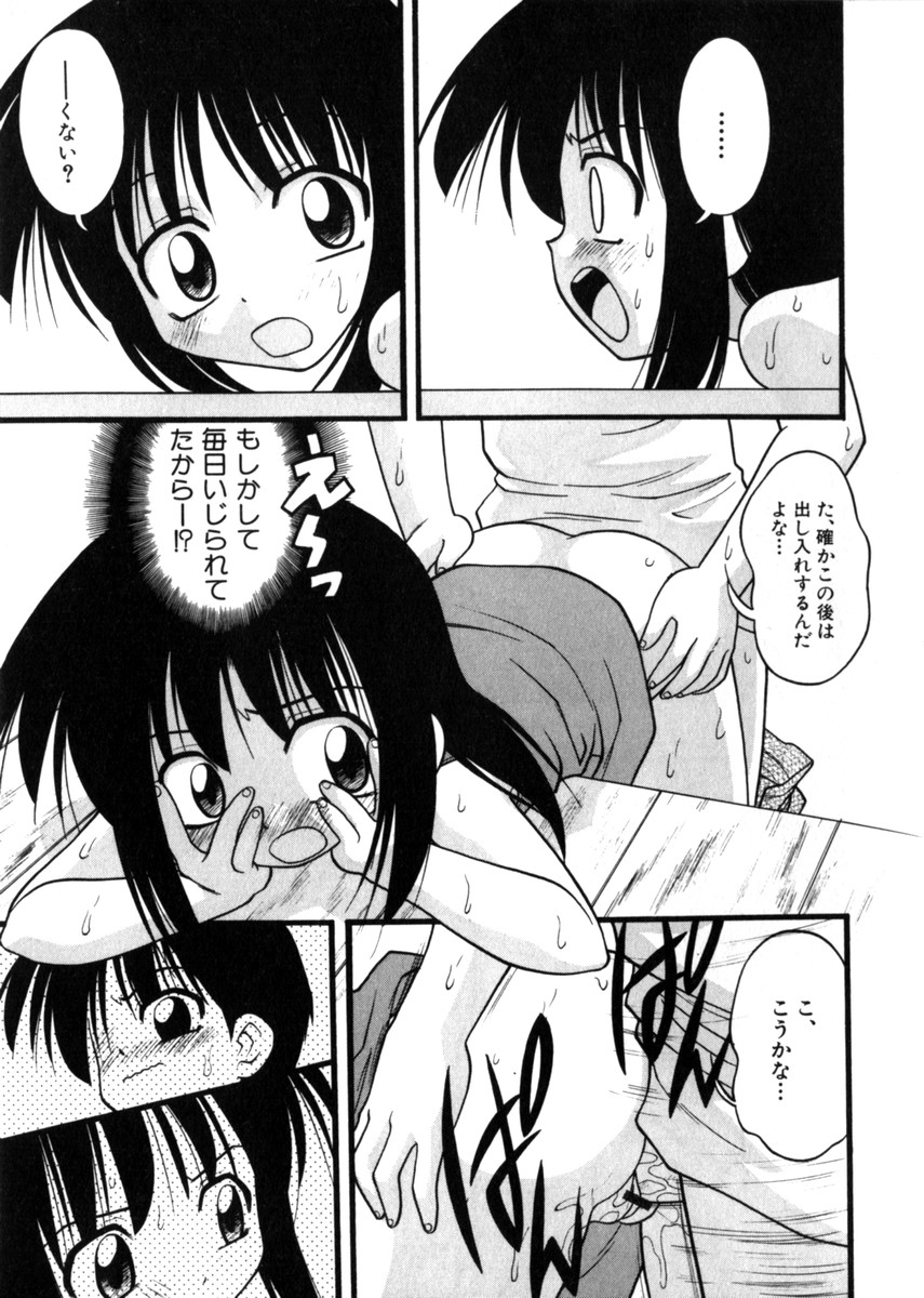 Hin-nyu v28 - Hin-nyu Mono page 63 full