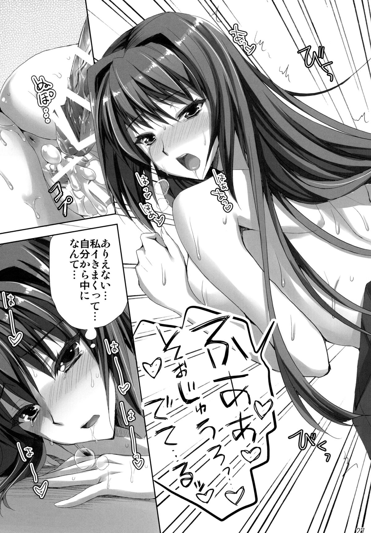 [Aigamodou (Ayakawa Riku)] Mahou Tsukai no Yotogi (Mahou Tsukai no Yoru) [Digital] page 27 full