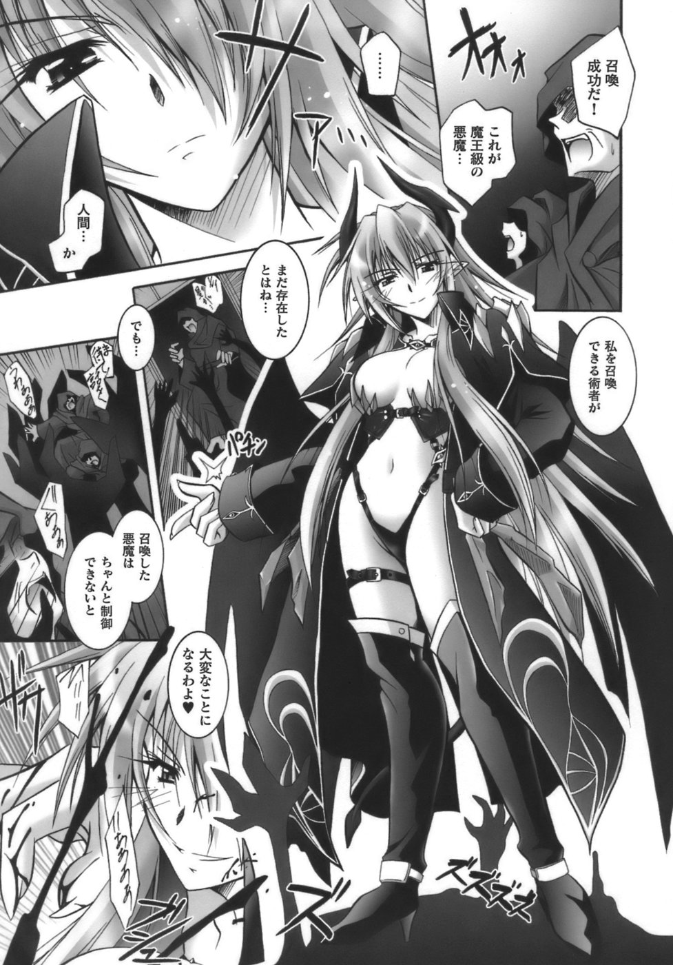 [Parfait] Datenshi-tachi no Chinkonka - Fallen Angels Requiem page 8 full