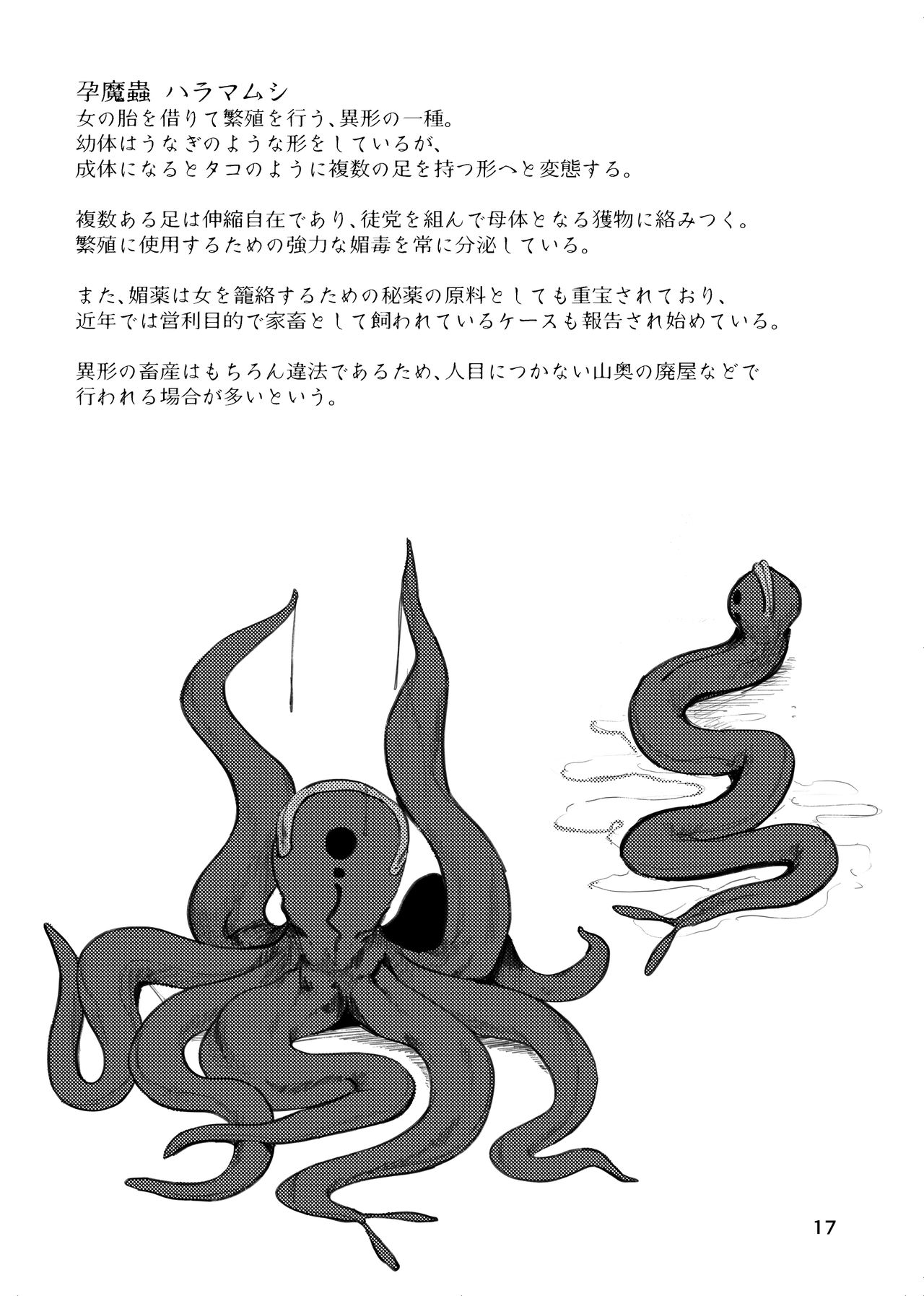 [Isocurve (Allegro)] Igyou Koubi Kairaku Jigoku [Digital] page 16 full