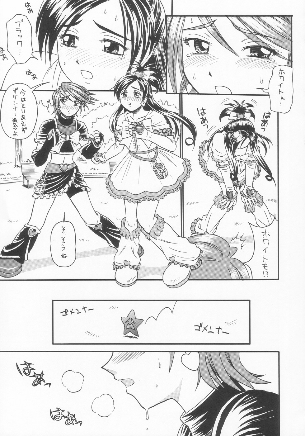 (C66) [T-Press (ToWeR)] Futari De Cure Cure!! (Futari wa Precure) page 7 full