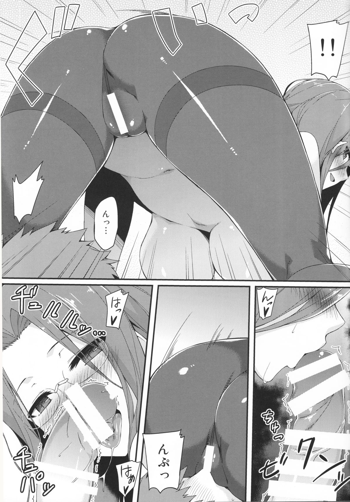 (C89) [S.S.L (Yanagi)] Rider-san to Kuro Stocking. (Fate/stay night) page 8 full