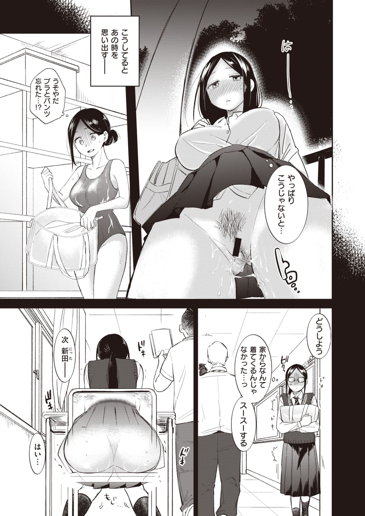COMIC Kairakuten BEAST 2020-08 [Digital] page 46 full