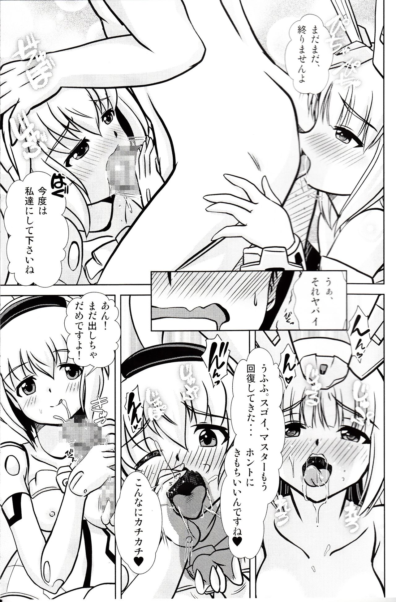 (C91) [Misuterutein (Oborogumo Takamitsu)] BA&M (Busou Shinki) page 24 full