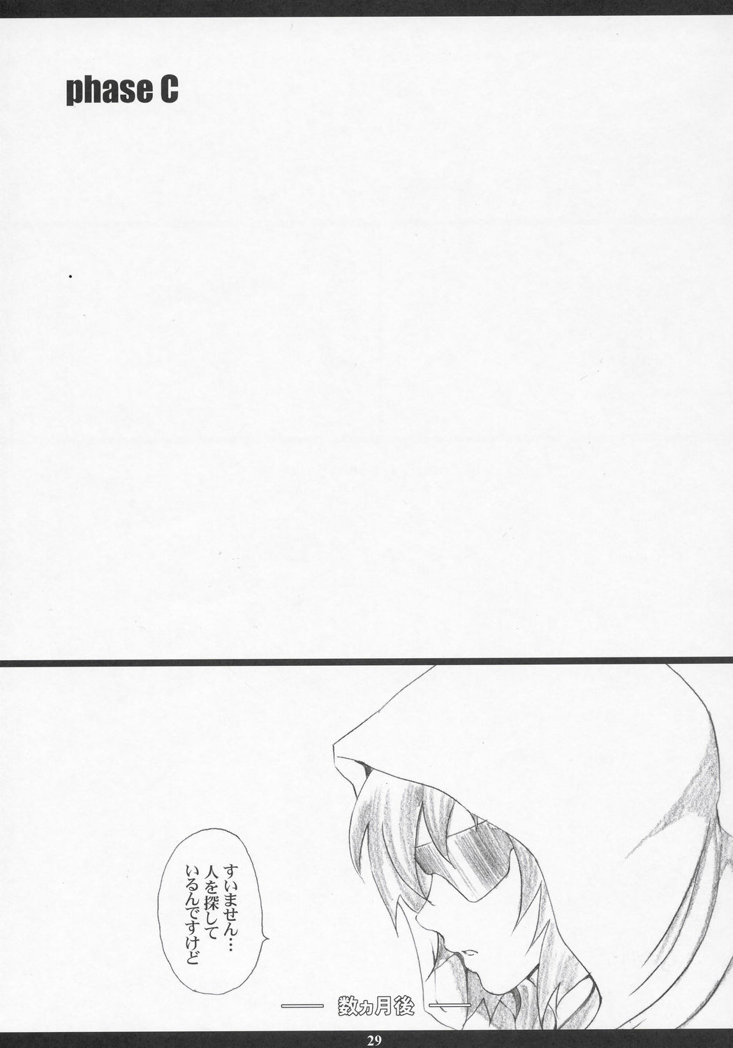 (C68) [M (Amano Ameno)] GseedM (Gundam SEED DESTINY) page 28 full