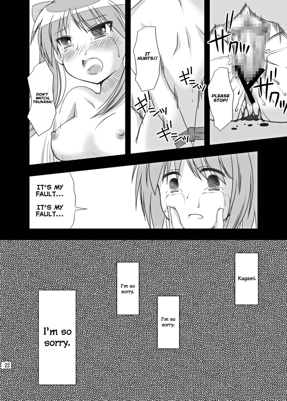 [Toumei Tsuushin (Hanapin)] Hidoi ☆ Koto ☆ Shitai | I Want To Do ☆ Nasty ☆ Things (Lucky Star) [English] =LWB= [Digital] page 22 full