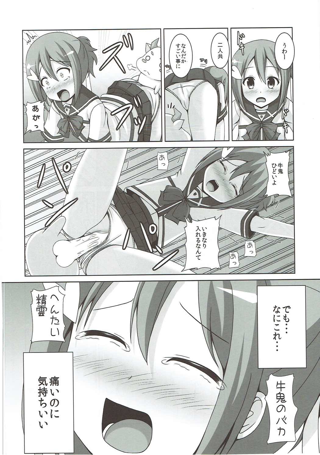 (C87) |Kichu (Bono)] Tatakai no Ato mo Taihen de Aru (Yuuki Yuuna wa Yuusha de Aru) page 15 full