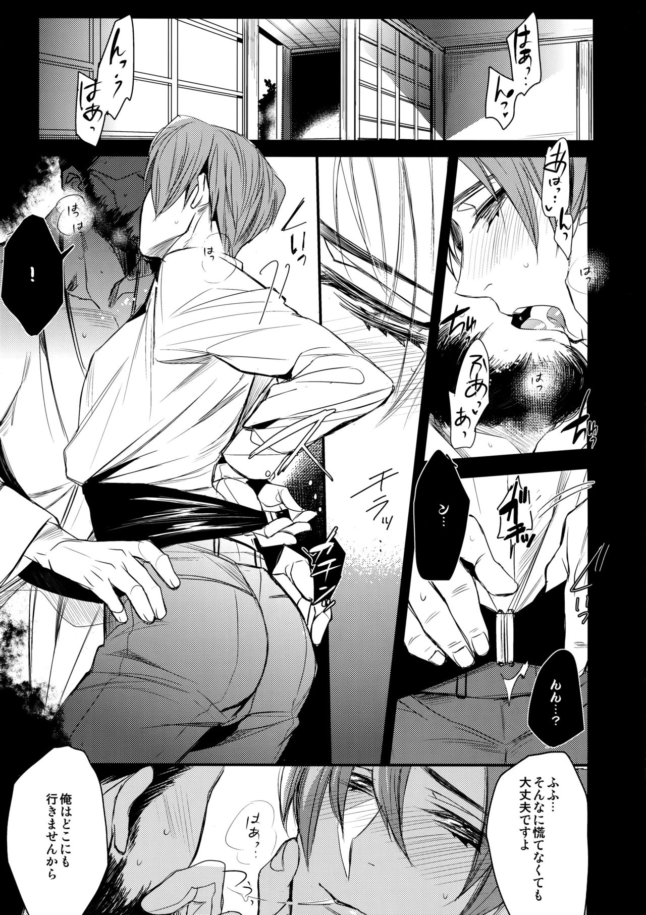 (C88) [+810 (Yamada Non)] Tadaima Hasebe-kun (Touken Ranbu) page 4 full