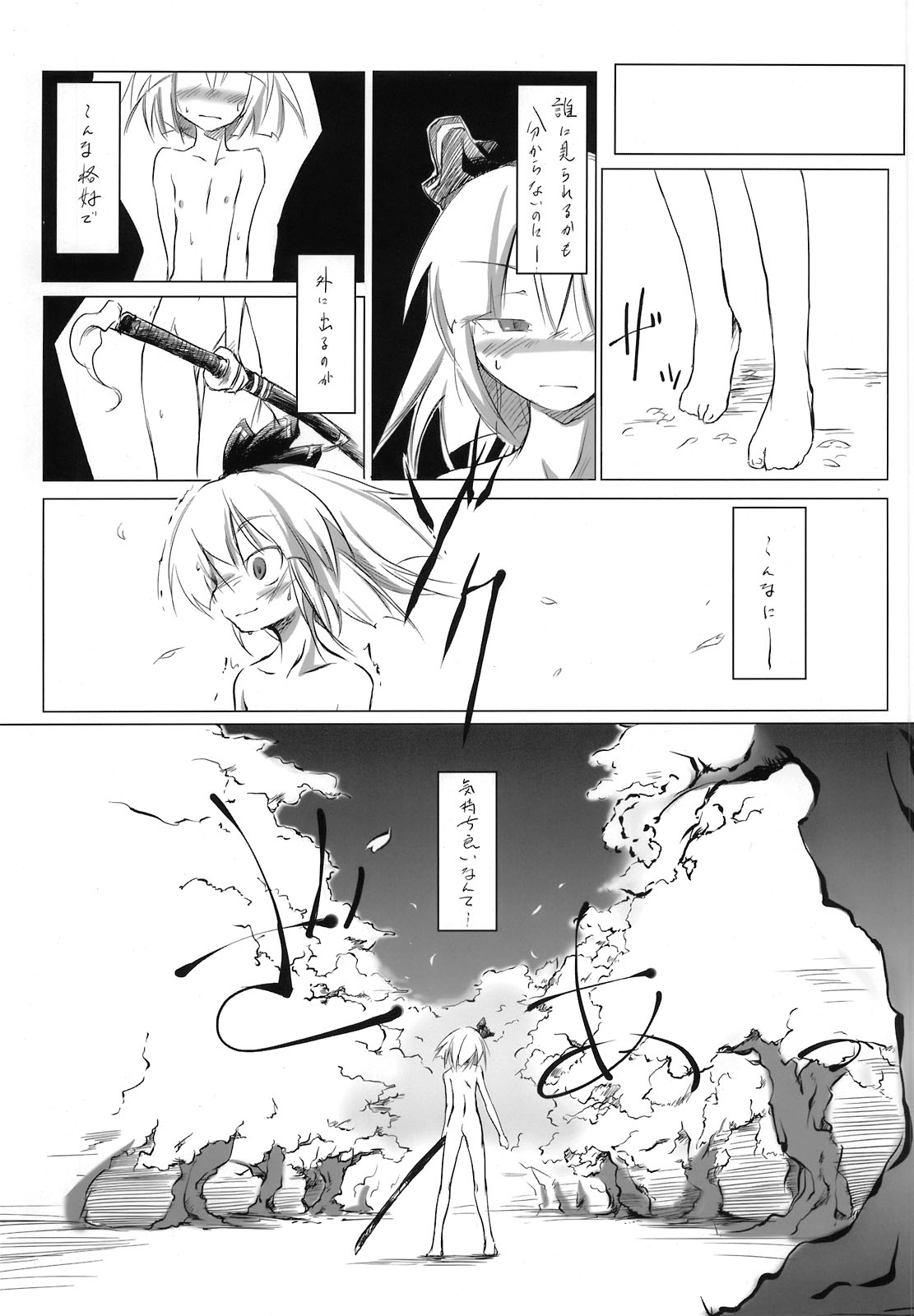 (C76) [Martal (Various)] Touhou Jii Goudoubon Hitori Gensou (Touhou Project) page 27 full