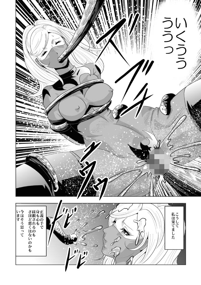 [Circle GGM (kisirian)] Onna Sentouin Zangyaku Shokushu Zeme page 34 full