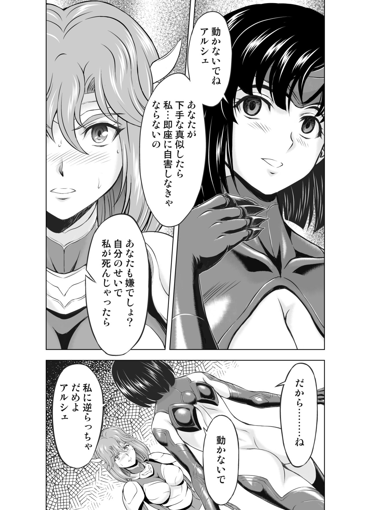 [MM Kan (Mukai Masayoshi)] Reties no Michibiki Vol. 5 page 1 full