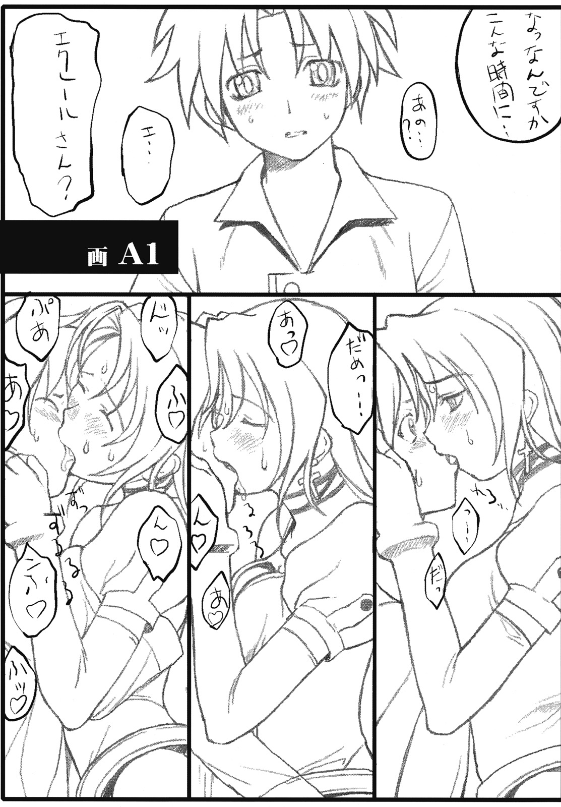 (SC32) [AXZ (Various)] UNDER RED E2 (Kiddy Grade) page 16 full