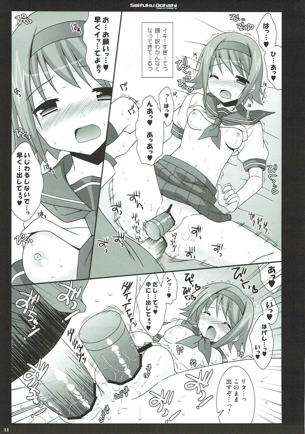 (C77) [Sorairo March (Narusawa Sora)] Seifuku Doushi (Tales of Vesperia) page 10 full