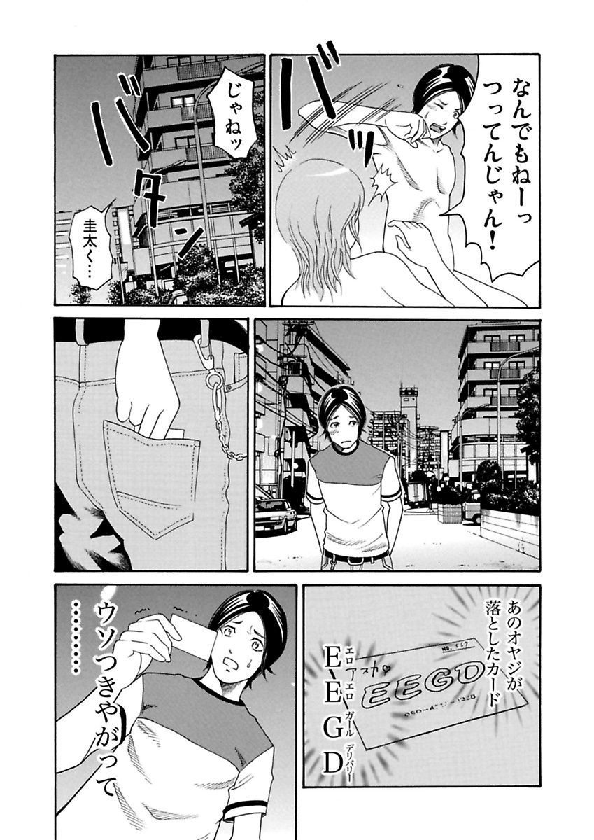 [Pink Taro, Tanaka Keigo, Noguchi Senri] Ura Onna page 45 full