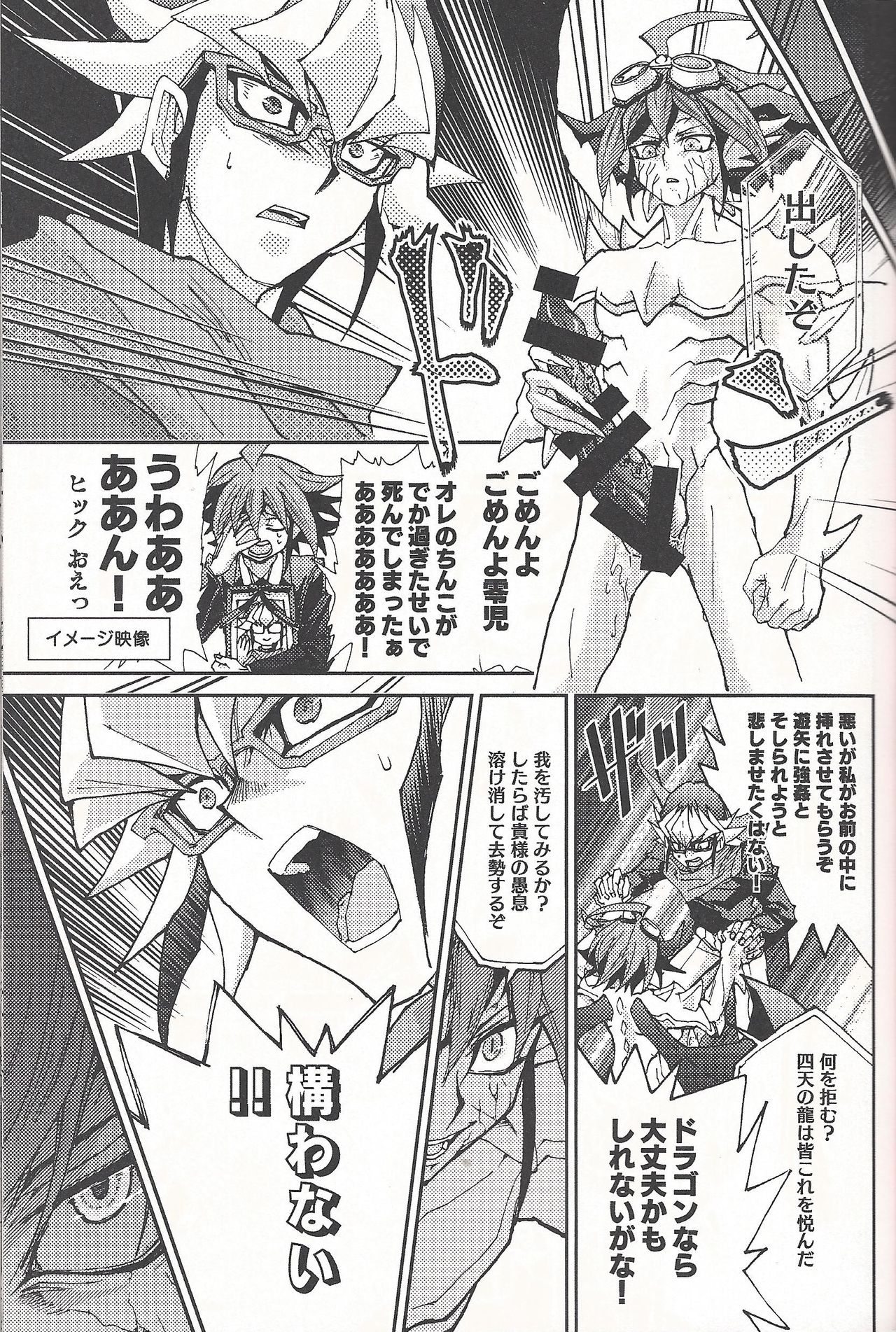 Lili Scale ∞ (Yu-Gi-Oh! ARC-V) page 6 full