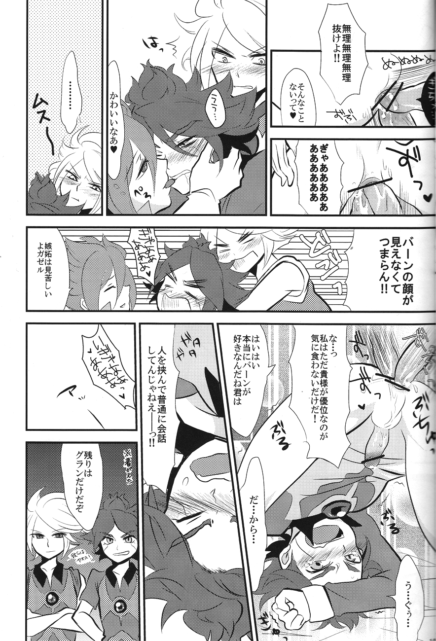 [mimic! (Runta)] Uchuujin Gokko (Inazuma Eleven) page 18 full