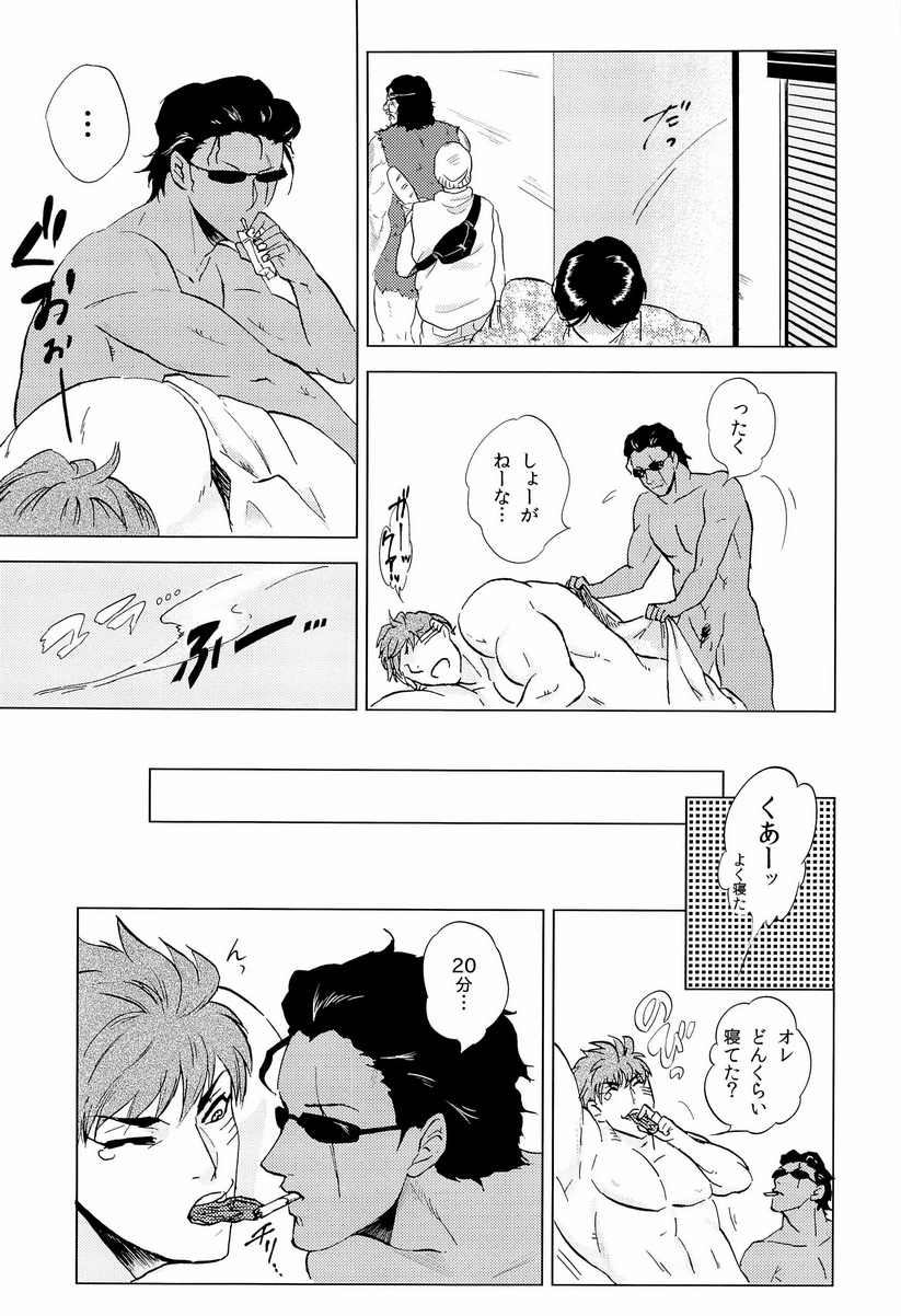 [Iida] Miseru Otoko (Toriko) page 23 full