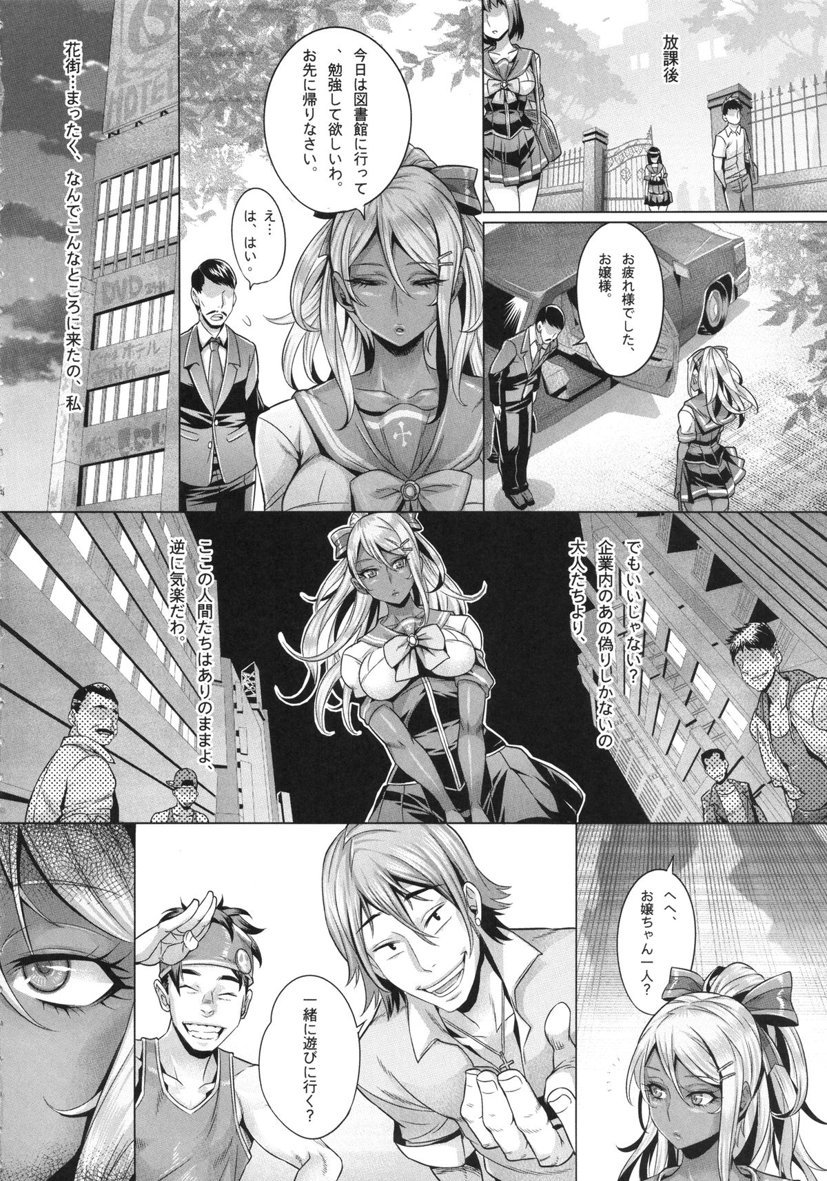 (C87) [IndexACG (Momofuki Rio)] INDEXGIRLS 05 Youbi page 5 full
