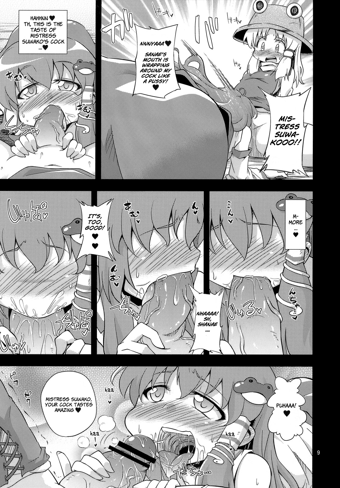 (C81) [Happiness Milk (Obyaa)] Nikuyokugami Gyoushin - New carnal story - Kou | Cult of the Lust God (Touhou Project) [English] =LWB= page 9 full