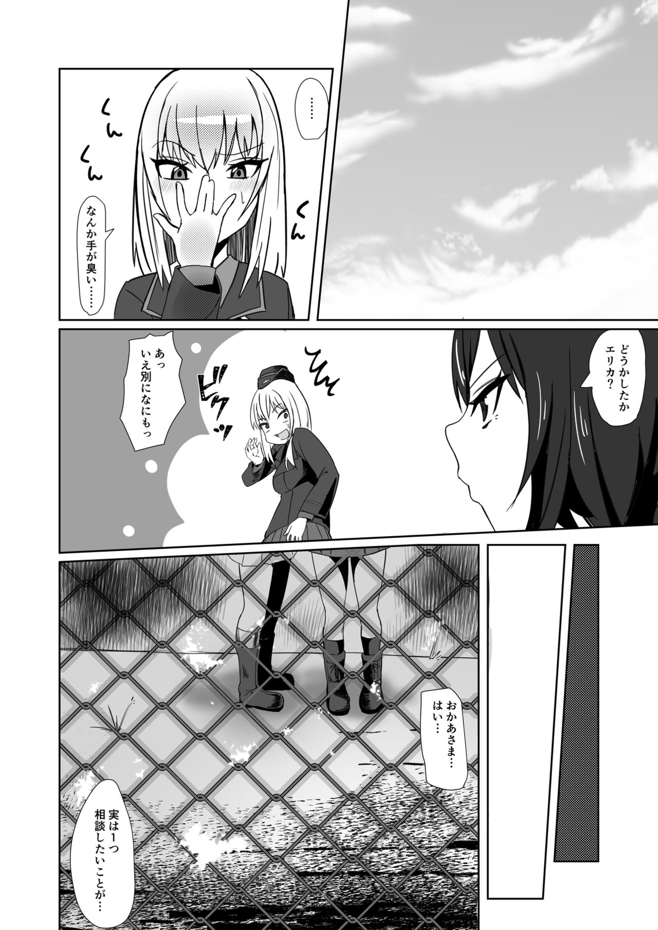 [Tsutsumorien (Tsutsumori)] Sasayakeba Yumemiru (Girls und Panzer) [Digital] page 26 full