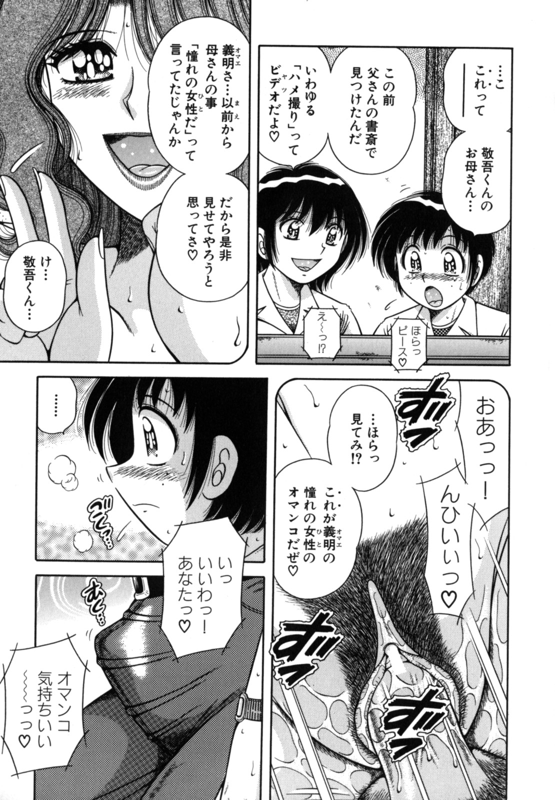 [Umino Sachi] R-18 page 9 full