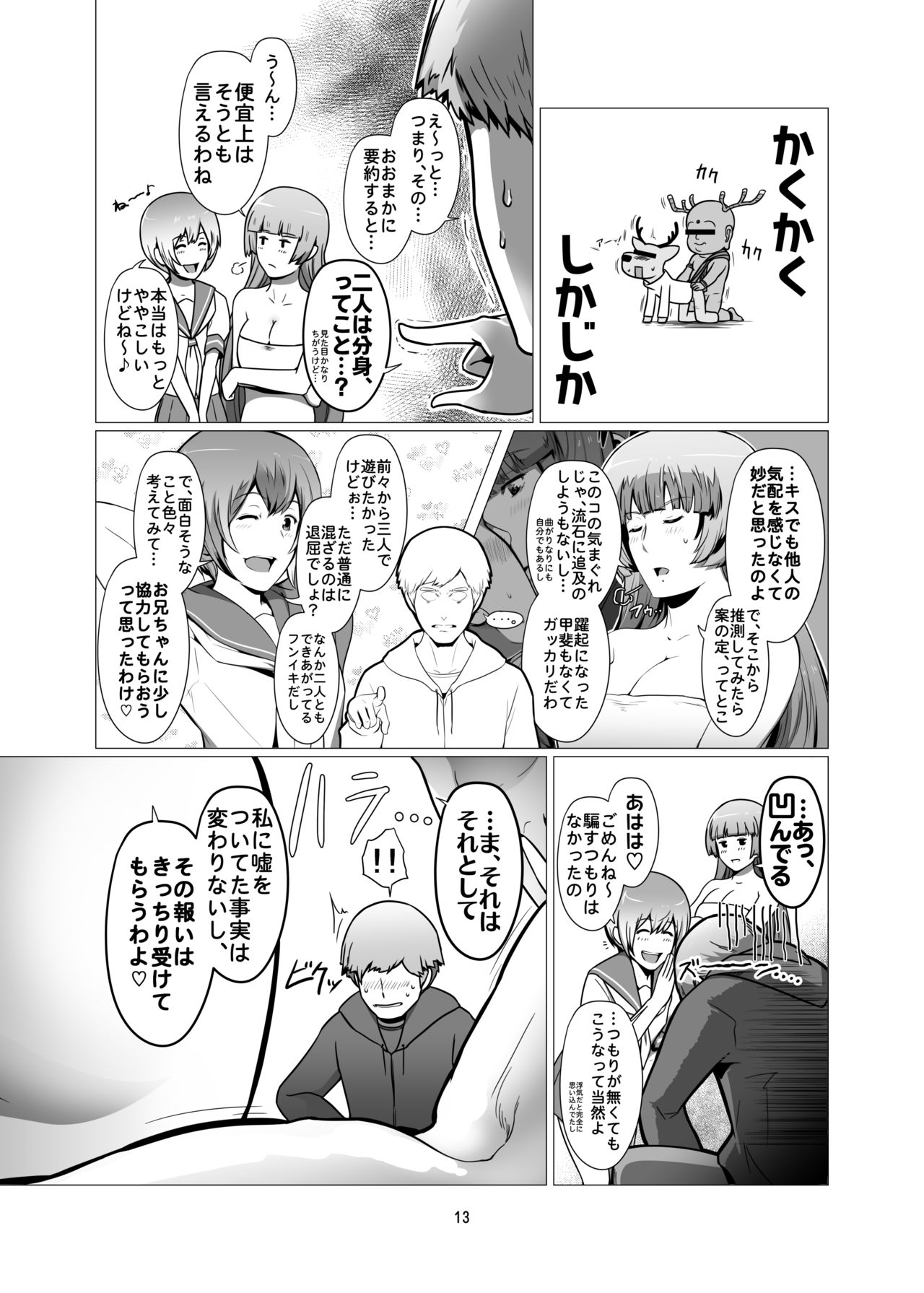 [Spiral Brain (Greco Roman)] Saenai Ore no Moto ni, Morrigan-san to Lilith-chan ga Sumitsuita. (Darkstalkers) [Digital] page 12 full