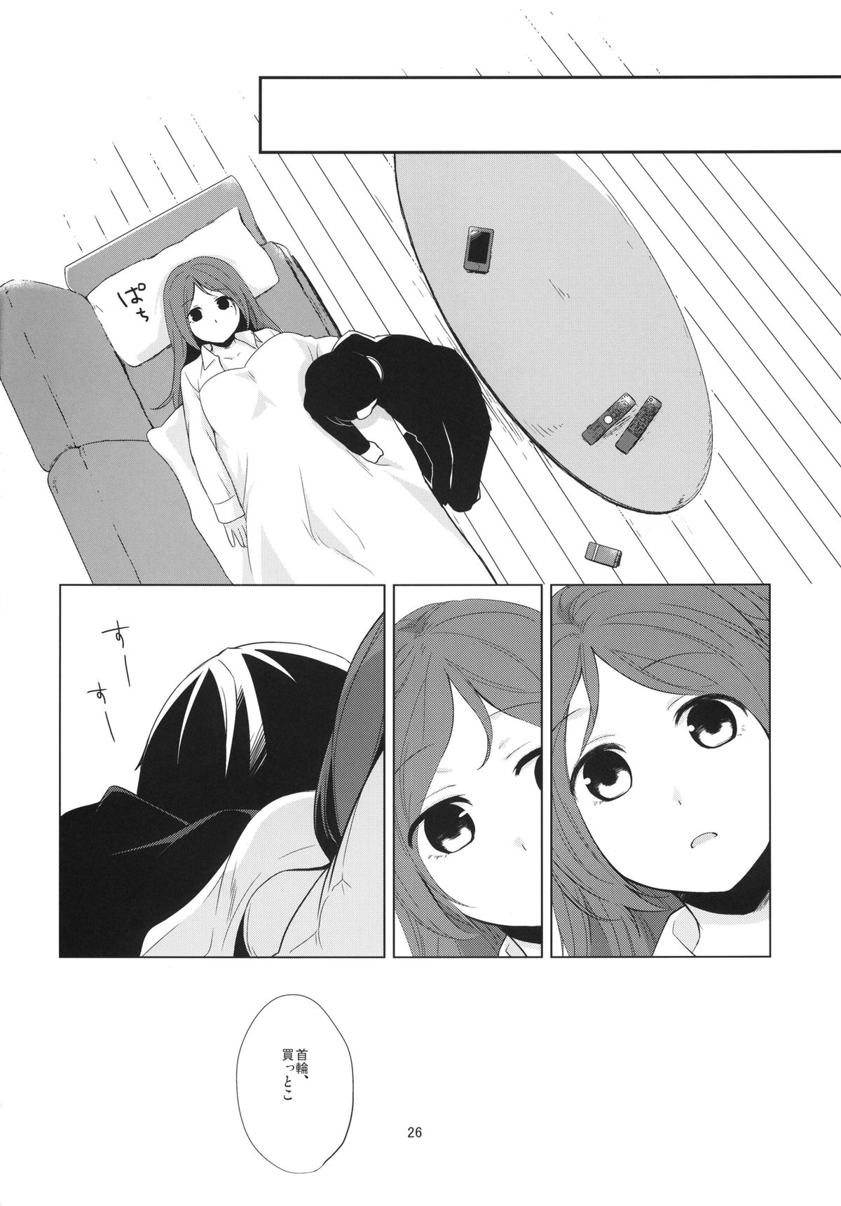[Hitsuji 1ban Shibori (Hitsuji Hako)] Kanojo no Pet Jinsei 4 [Digital] page 26 full