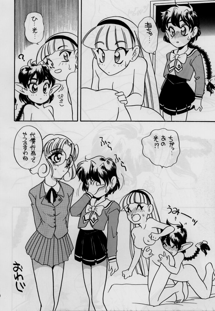 (C48) [Shishamo House (Araki Akira)] elfin 12 (Magic Knight Rayearth, Nurse Angel Ririka SOS) page 29 full