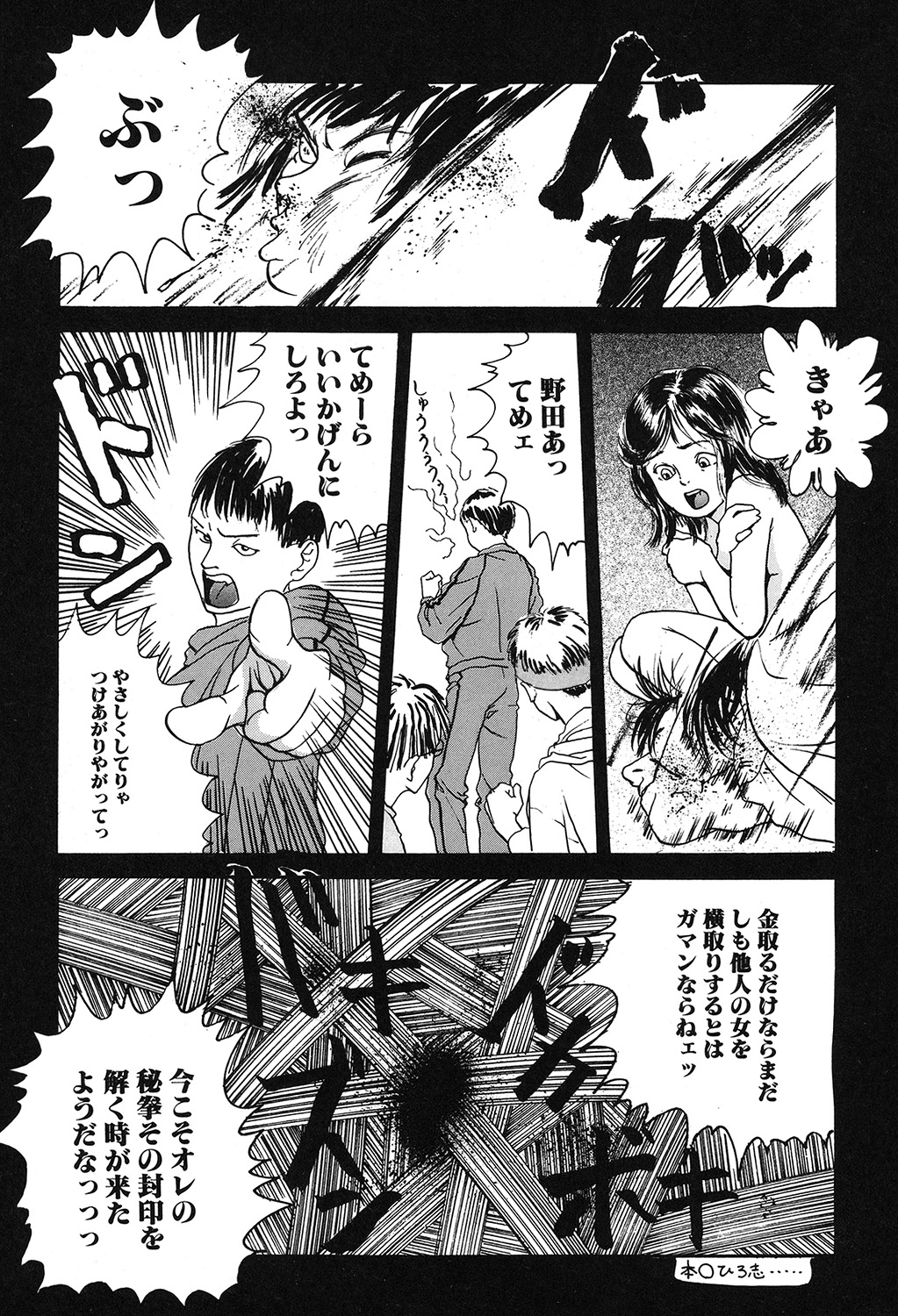 [Machida Hiraku] Genkaku Shousetsu [Digital] page 40 full