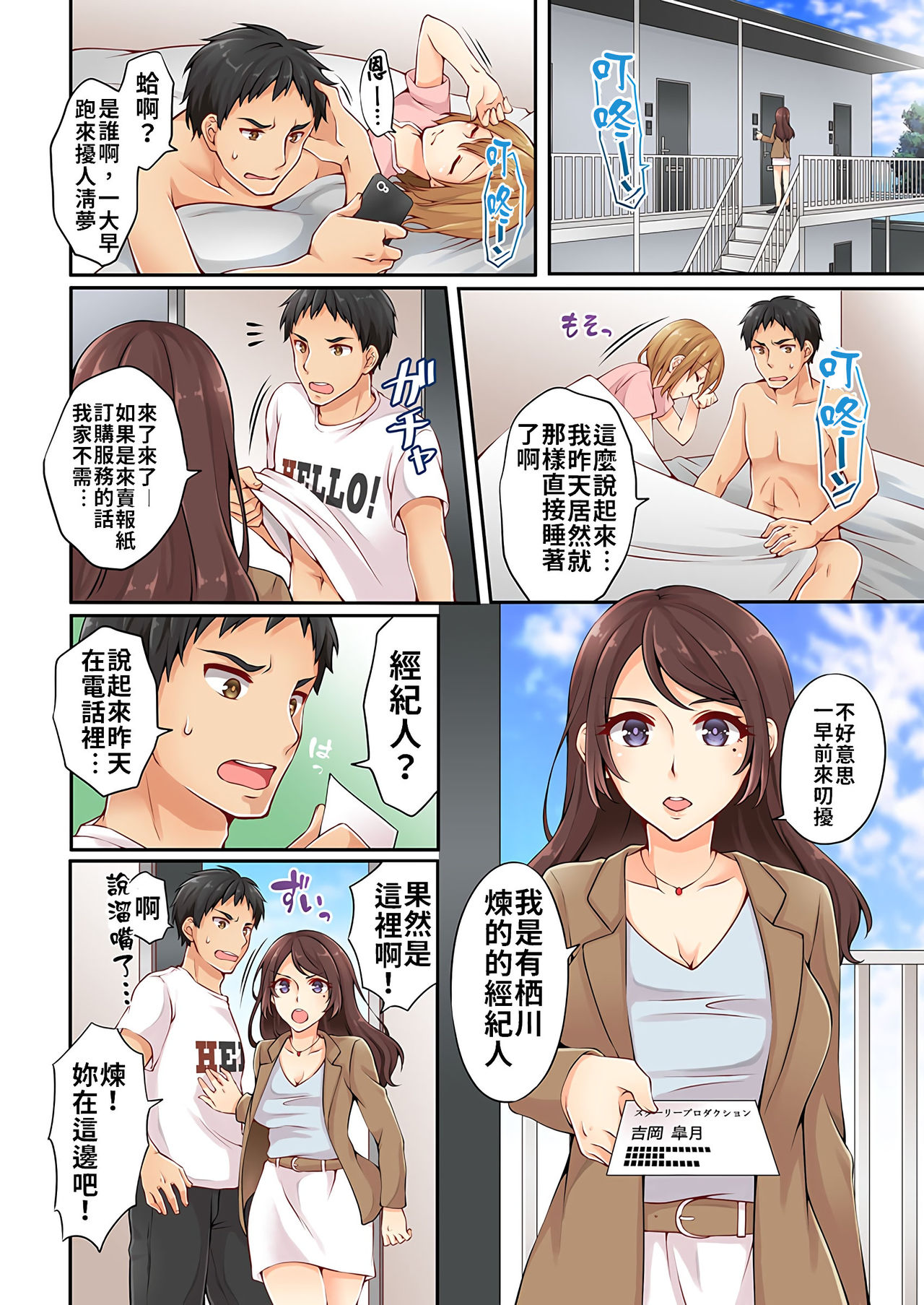 [Asazuki Norito] Arisugawa Ren tte Honto wa Onna nanda yo ne. | 有栖川煉其實是女生對吧。 1~9 [Chinese] [禁漫漢化組] [Ongoing] page 22 full