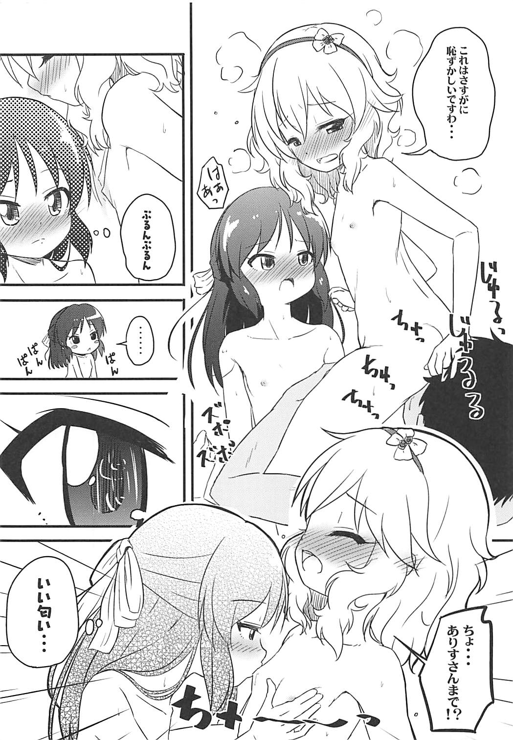 [Nisiarea (Syouwaru)] Momokajiru Arisujiru Momoka & Arisu Soushuuhen I (THE IDOLM@STER CINDERELLA GIRLS) page 125 full