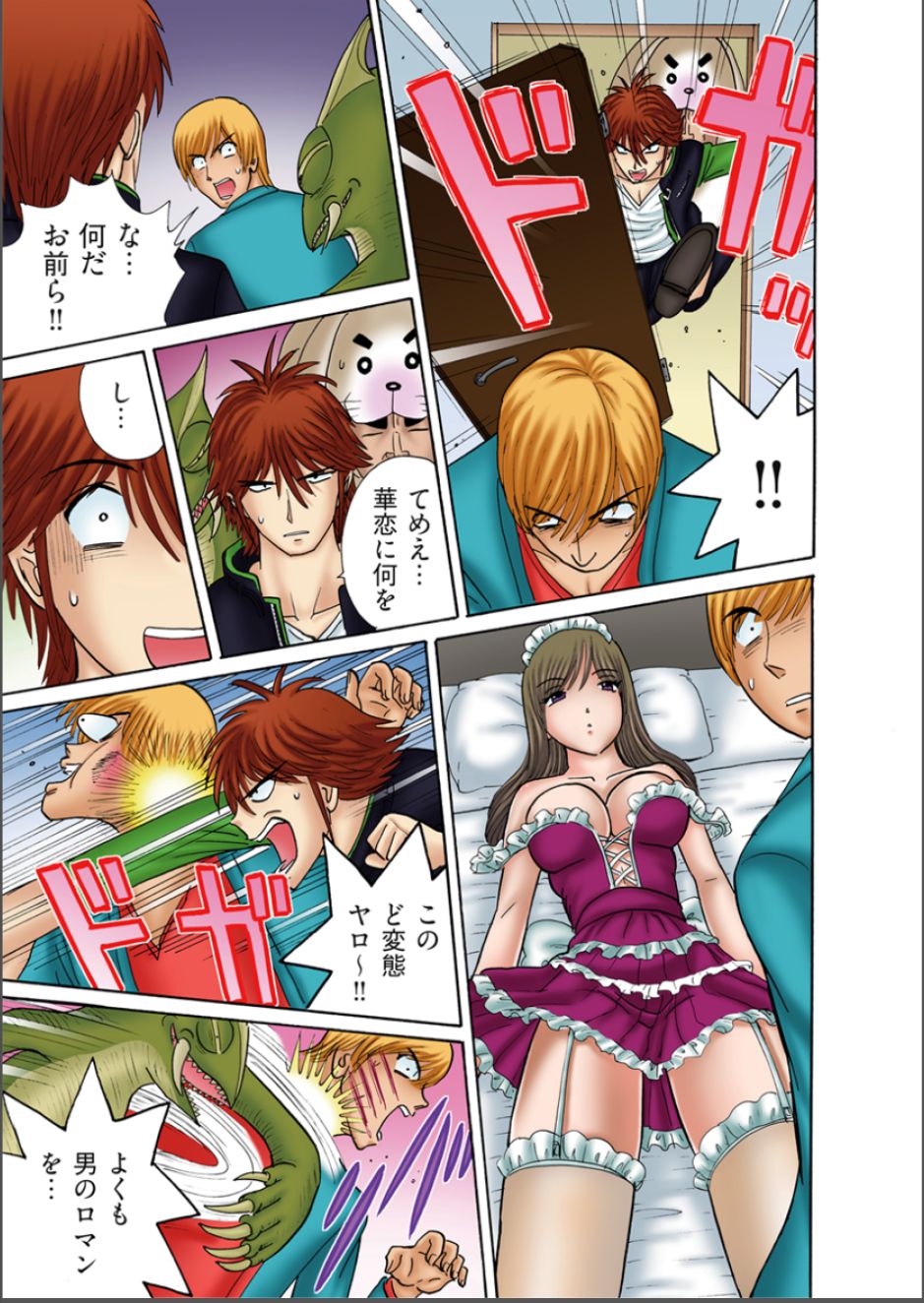 Club XXX Vol.5 page 19 full