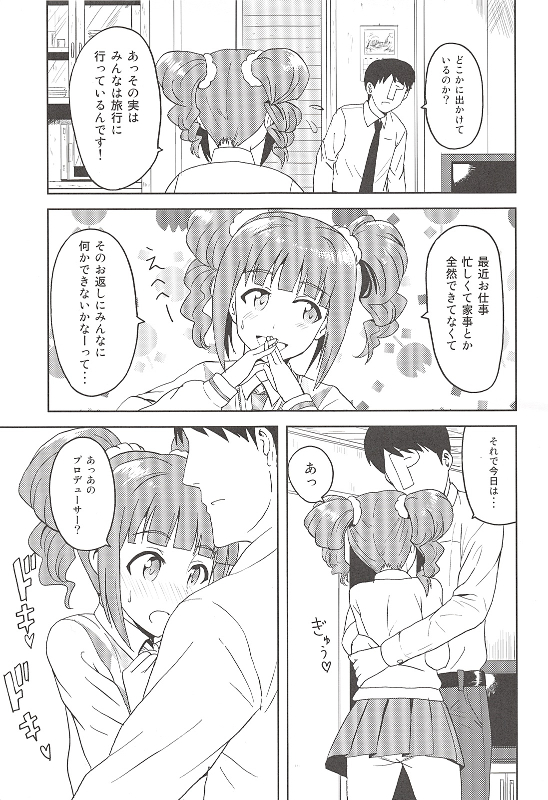(My Best Friends 5) [PLANT (Tsurui)] Yayoi to Issho (THE iDOLM@STER) page 4 full