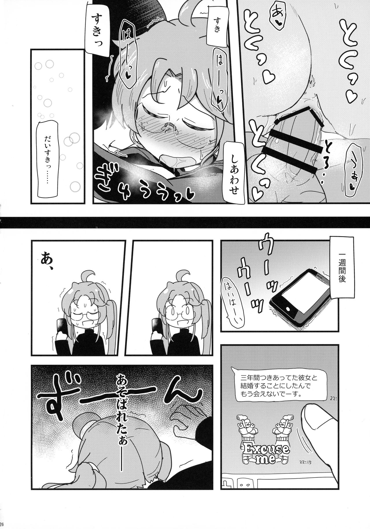 (C92) [Shoujo no You ni (Houtei Kara)] Hakkiri Shinakya Damenanoni (SENGOKU COLLECTION) page 28 full