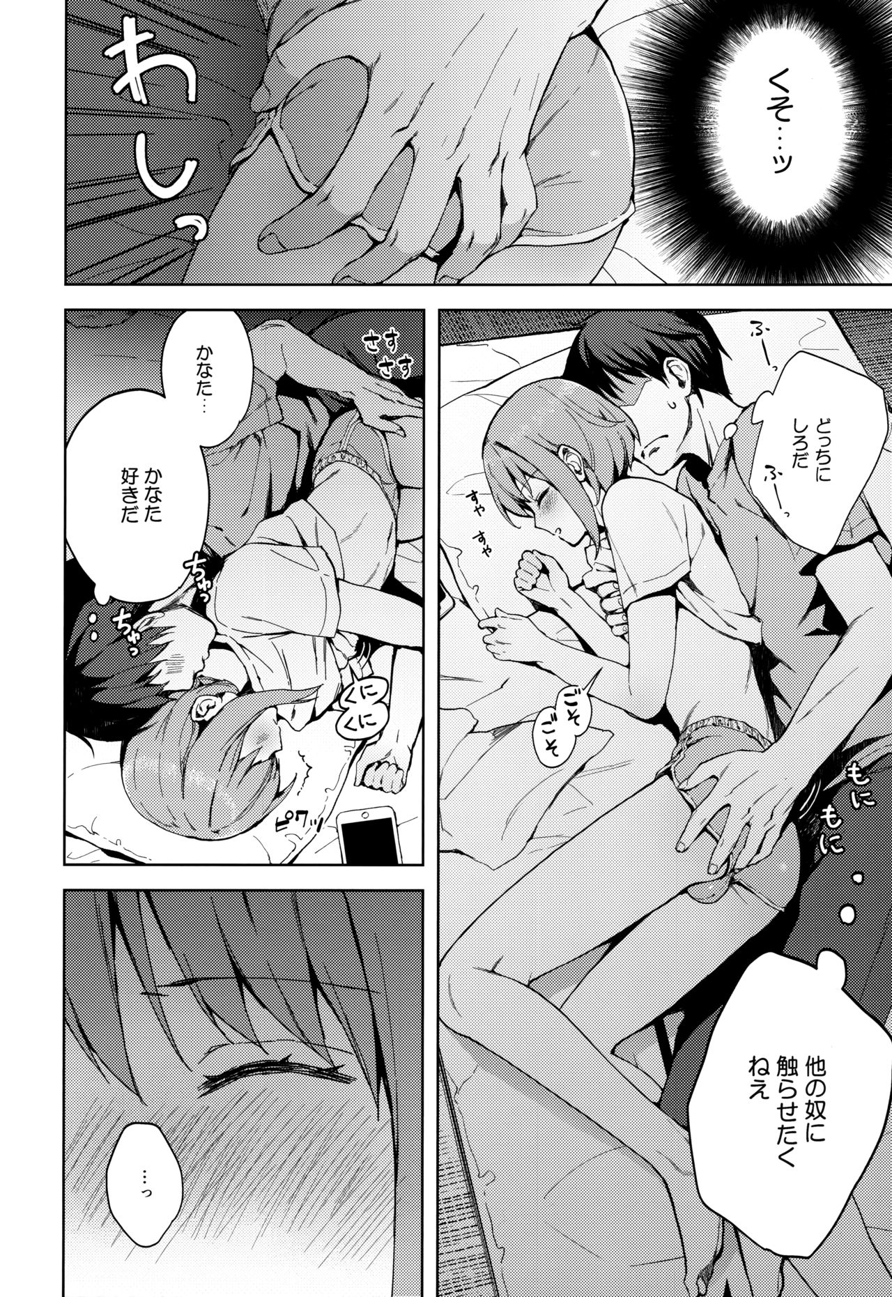 [candy paddle (NemuNemu)] Kanojo Gokko epi.2 -Surechigau Futari to Maid Fuku Ecchi- page 21 full