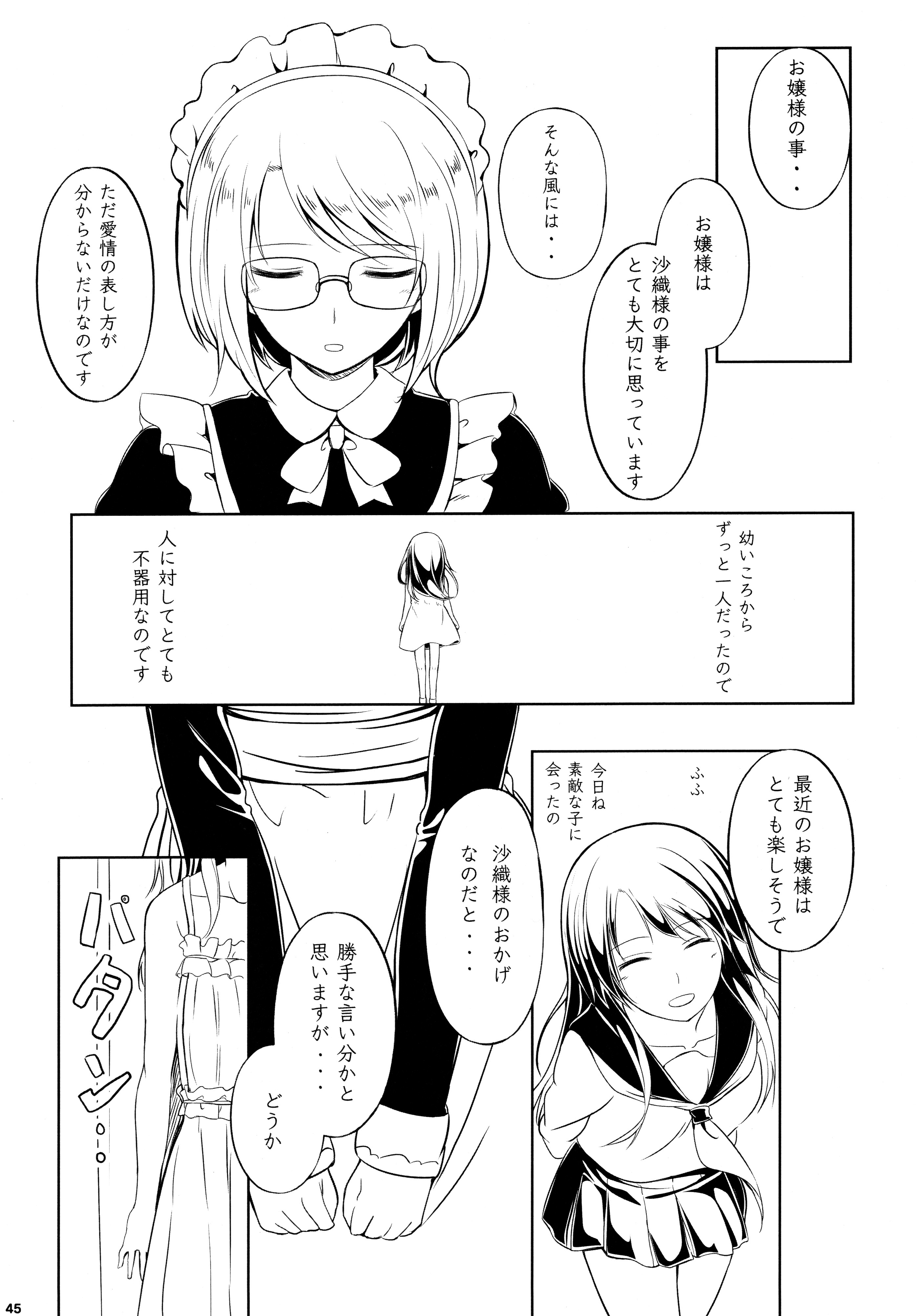 (C89) [Peroppoi tokoro (Chobipero)] Anemone 1 + 2 page 45 full