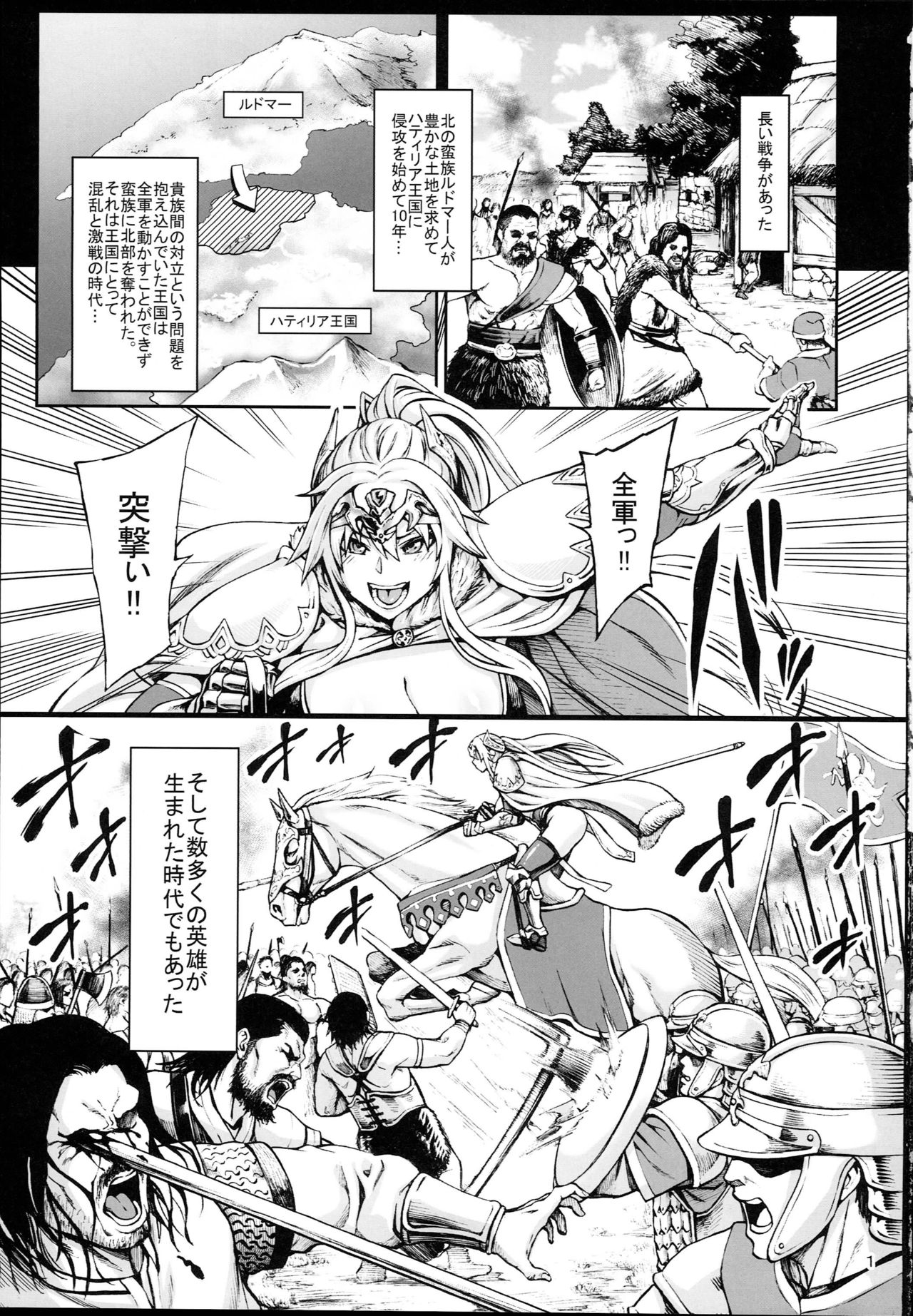 (C93) [Aodouhu (Neromashin)] Haizan Himekishi page 3 full