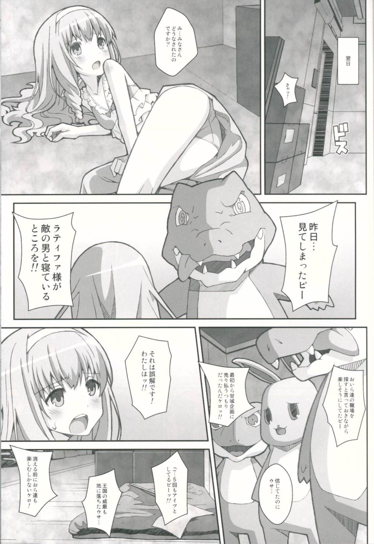 (SC2015 Winter) [TYPE-57 (Frunbell)] TYPE-35 (Amagi Brilliant Park) page 12 full