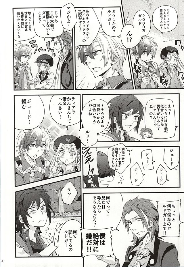 (Tales Link 4) [Shiawase Iro Clover (Gurinko)] Josou Danshi Melancholy (Tales of Xillia) page 6 full