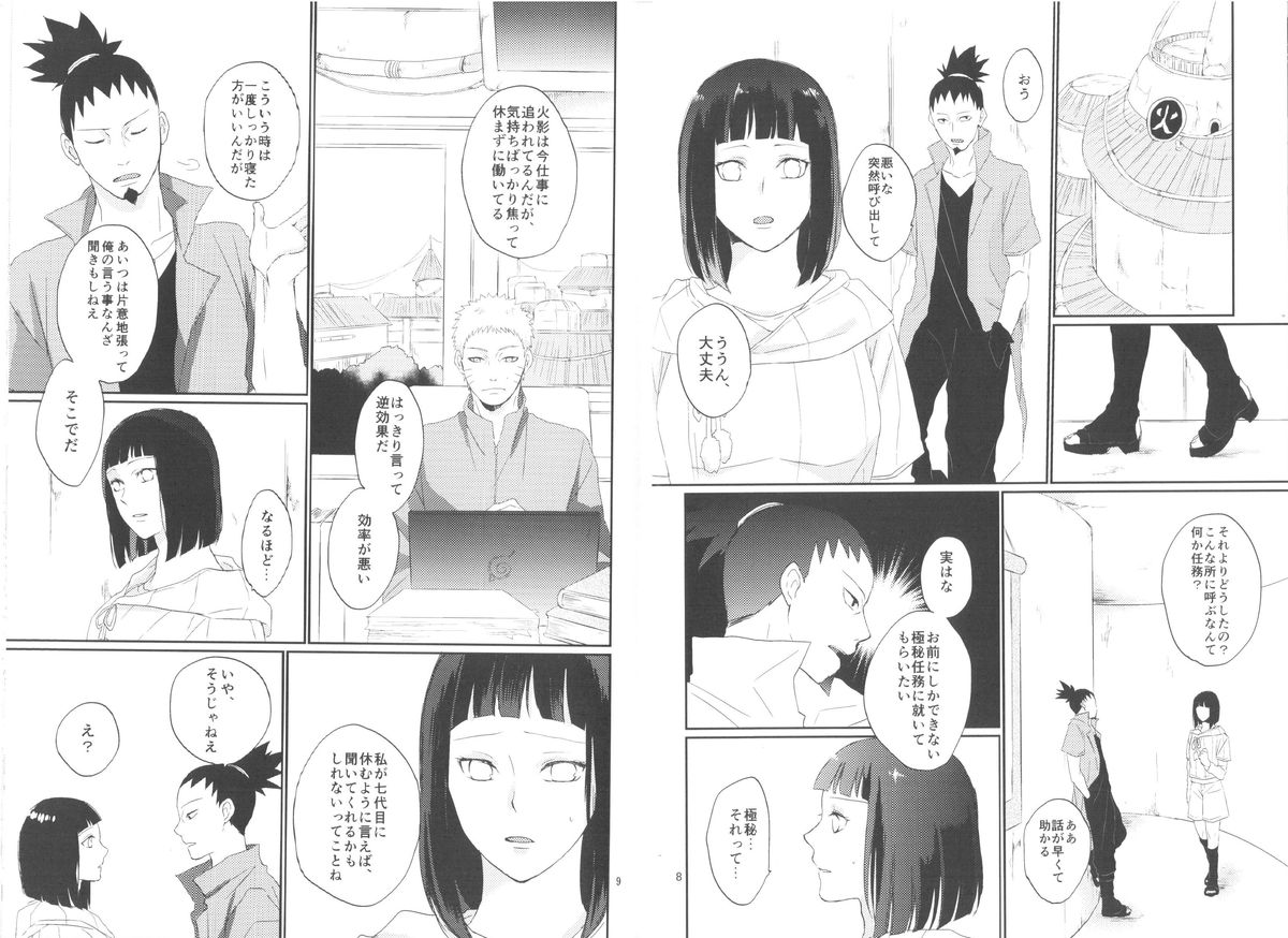 (Zennin Shuuketsu 2) [nora (kaori)] Fujin no Oshigoto. (NARUTO) page 5 full